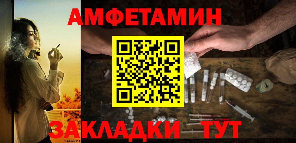 Славянск-на-Кубани  OMG как войти  Вход с VPN  Amphetamine VHQ  АМФЕТАМИН 