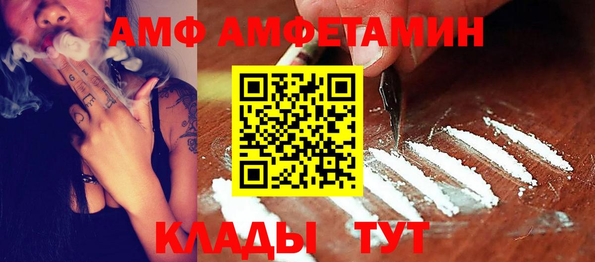 АМФЕТАМИН VHQ Славянск-на-Кубани