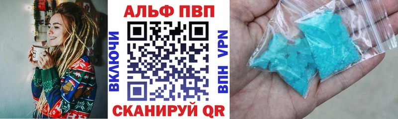APVP крисы CK Славянск-на-Кубани