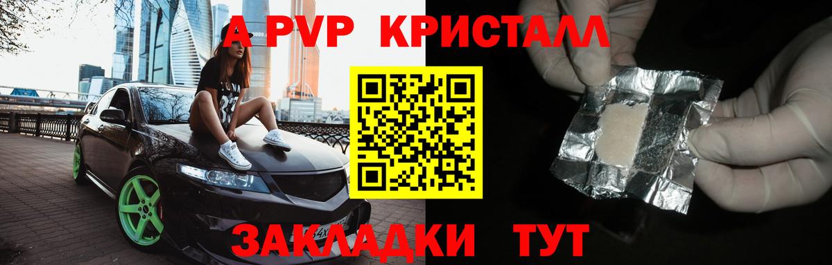 Альфа ПВП мука Славянск-на-Кубани