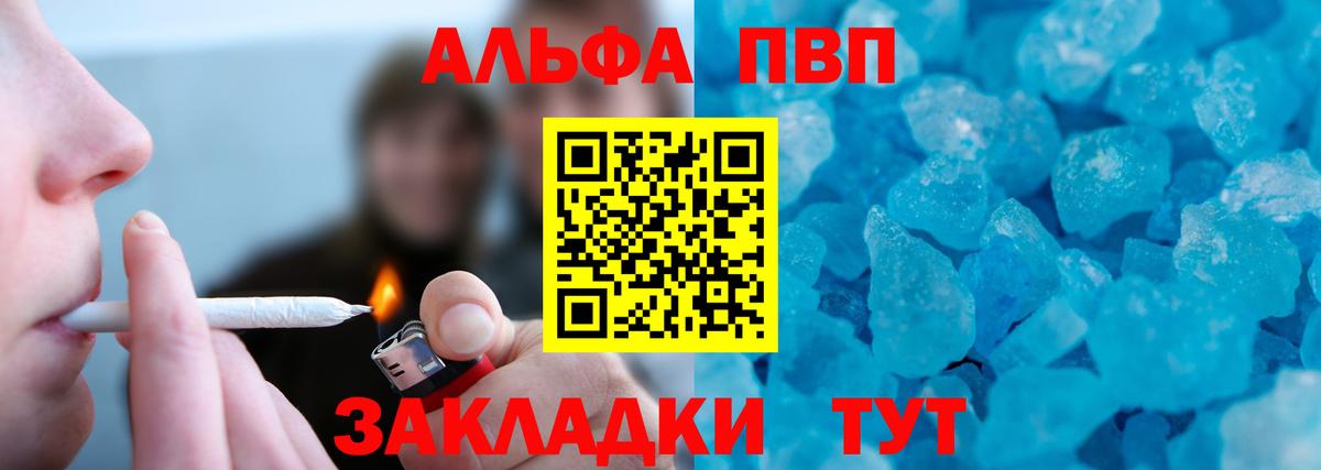 Альфа ПВП крисы CK  Alpha-PVP СК  Alfa_PVP  Славянск-на-Кубани  Вход с VPN  A-PVP крисы CK 
