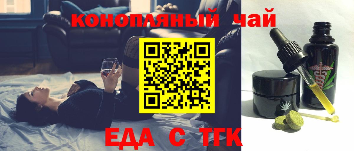 Славянск-на-Кубани  Canna-Cookies конопля  Вход с VPN 