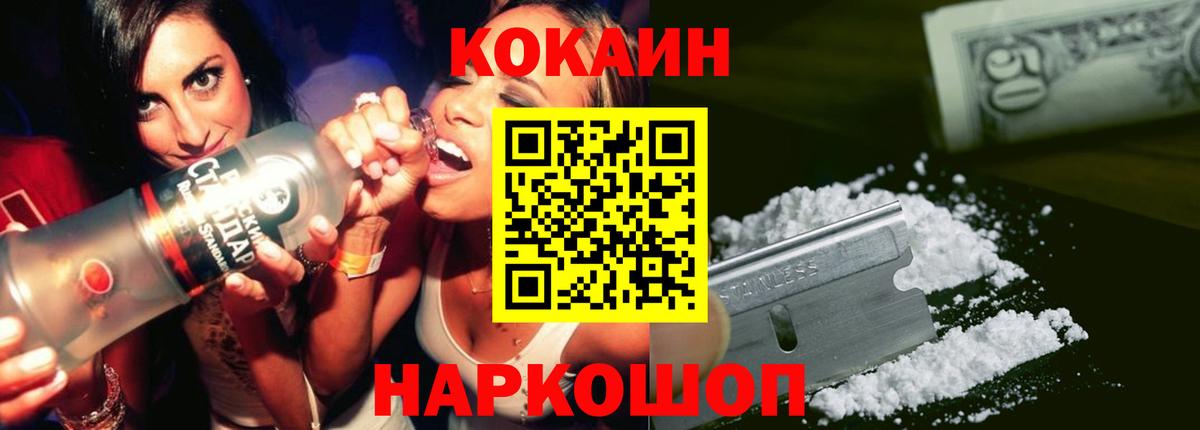 Cocaine Колумбийский  Вход с VPN  КОКАИН Боливия  Славянск-на-Кубани 