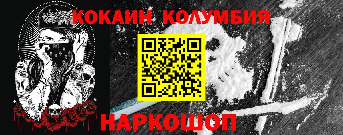 КОКАИН VHQ Славянск-на-Кубани