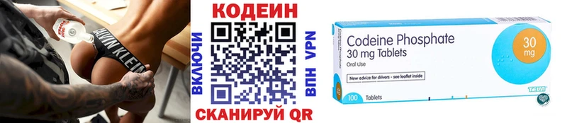 магазин    Славянск-на-Кубани  Codein Purple Drank 
