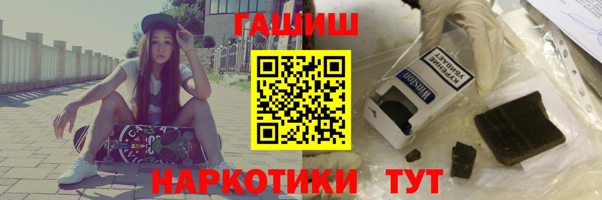 ГАШ  где купить   Вход с VPN  Славянск-на-Кубани  ГАШИШ убойный  ГАШ хэш 