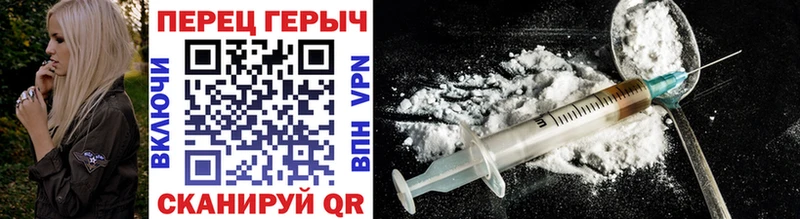 ГЕРОИН Heroin  купить наркотик  Славянск-на-Кубани 