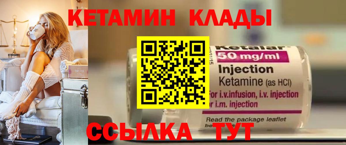 Славянск-на-Кубани  КЕТАМИН VHQ  hydra рабочий сайт  Вход с VPN 