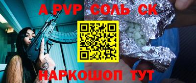 альфа пвп Коммунар