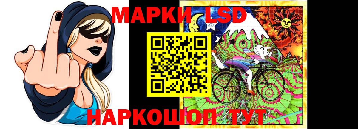 LSD-25 экстази кислота Славянск-на-Кубани