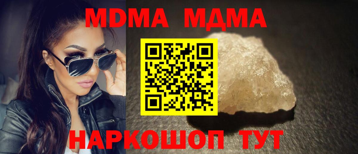 Славянск-на-Кубани  MDMA  Вход с VPN  MDMA VHQ  MDMA Molly 