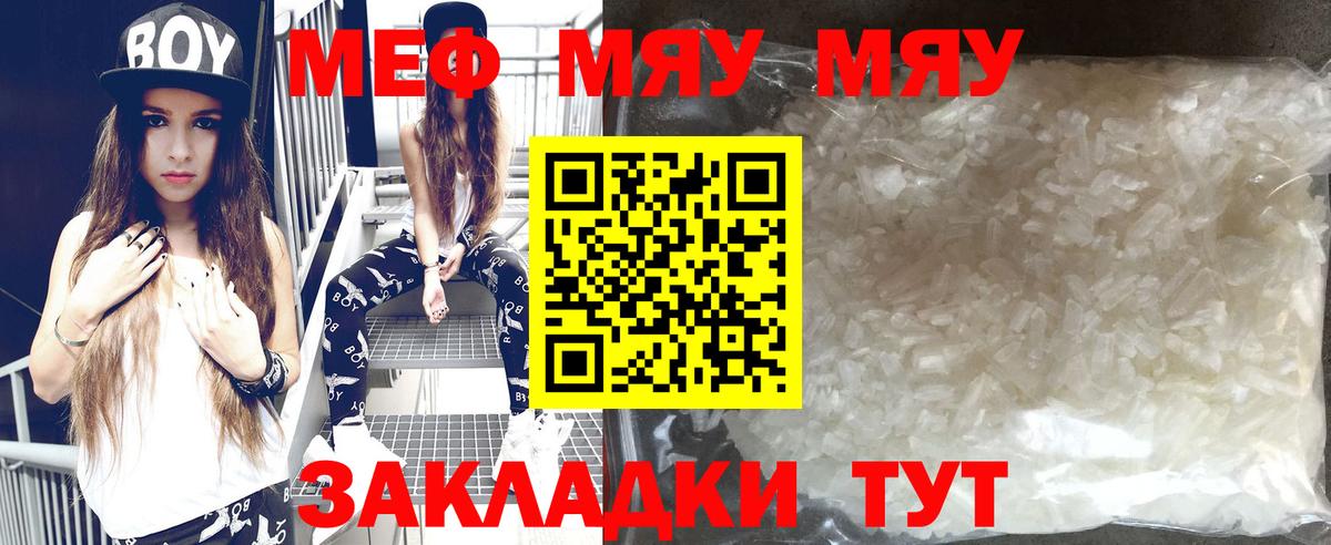 Славянск-на-Кубани  МЕФ  цена наркотик  Вход с VPN  МЕФ 4 MMC  Мефедрон  МЯУ-МЯУ 4 MMC 
