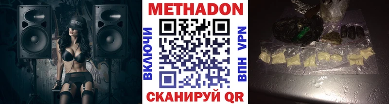 Метадон VHQ  Славянск-на-Кубани 