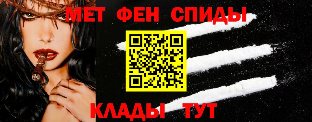 МЕТАМФЕТАМИН пудра  Вход с VPN  Славянск-на-Кубани 