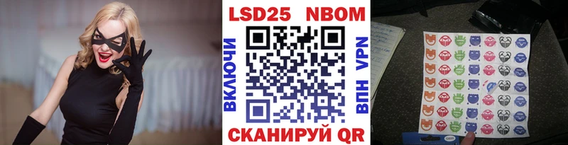 Марки 25I-NBOMe 1,5мг  купить   Славянск-на-Кубани 
