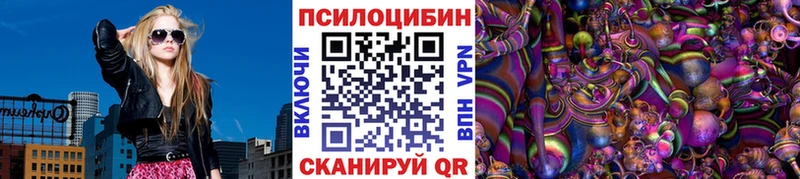 Галлюциногенные грибы Magic Shrooms  где найти   Славянск-на-Кубани 