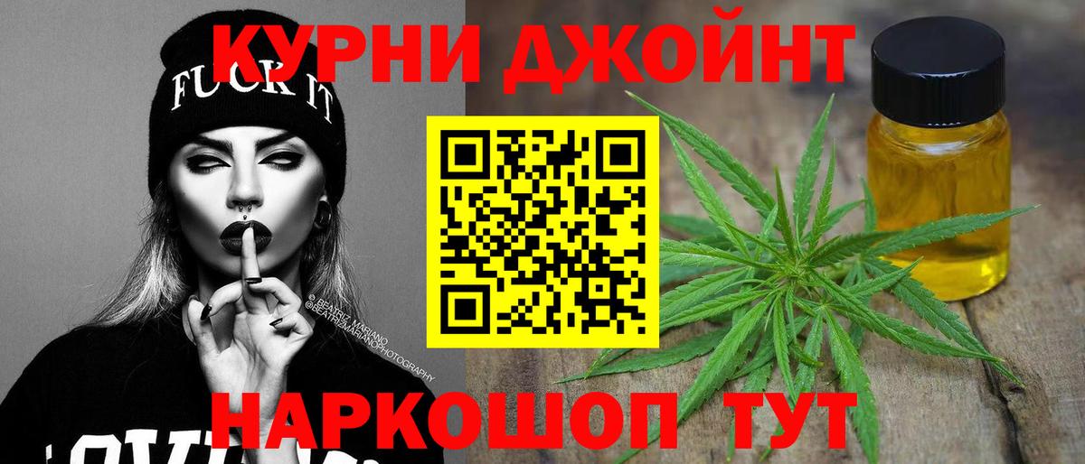 Каннабис индика Славянск-на-Кубани