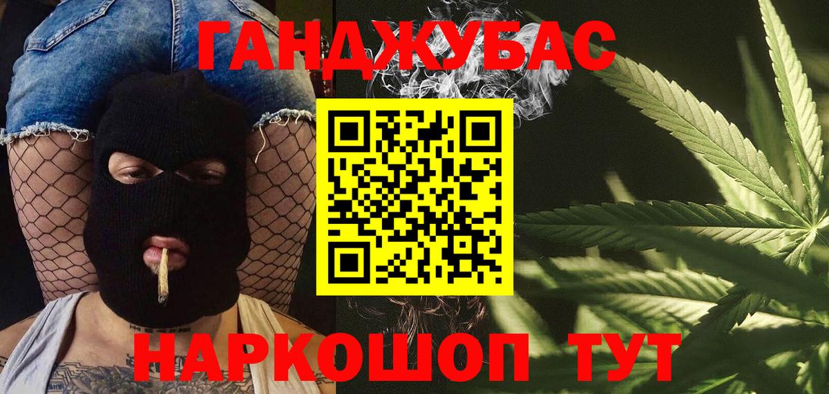 Славянск-на-Кубани  Каннабис White Widow  Бошки марихуана THC 21%  Конопля гибрид  Вход с VPN 